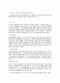 Starwood 그룹 경영전략  (Starwood) 13페이지