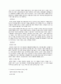 Starwood 그룹 경영전략  (Starwood) 15페이지