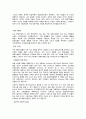 Starwood 그룹 경영전략  (Starwood) 16페이지