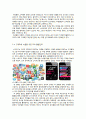 Starwood 그룹 경영전략  (Starwood) 21페이지