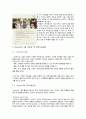 Starwood 그룹 경영전략  (Starwood) 30페이지