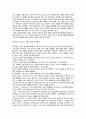 Starwood 그룹 경영전략  (Starwood) 38페이지