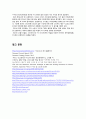 Starwood 그룹 경영전략  (Starwood) 39페이지