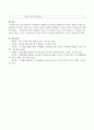 보육기관에서 언어영역과 통합한 수학교육을 계획할 때 수학적 개념이 포함된 문학작품의 예 3개 이상을 들고 수학적 내용을 어떻게 통합하여 지도할 것인지 수학교육을 계획하시오. 6페이지