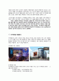NC백화점(이랜드 리테일유통)현황과 경영전략 (이랜드리테일 경영전략) 2페이지
