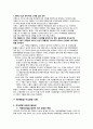 NC백화점(이랜드 리테일유통)현황과 경영전략 (이랜드리테일 경영전략) 5페이지