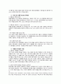 NC백화점(이랜드 리테일유통)현황과 경영전략 (이랜드리테일 경영전략) 6페이지