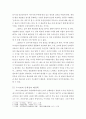 경찰조직의 바람직한 방향성 A+ 4페이지