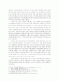 경찰조직의 바람직한 방향성 A+ 6페이지