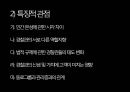 경찰 통제 PPT 4페이지