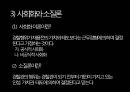경찰 통제 PPT 5페이지