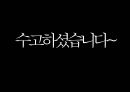 경찰 통제 PPT 36페이지