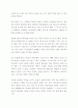 영화감상문 [도리를 찾아서 (Finding Dory)]  (제목 : 도리와 함께 ‘가족애와 우정’을 찾아 떠나는 여행) [픽사 애니메이션 영화의 이해, 영화속의 색채, 영화분석] 2페이지