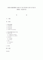사회보장체계에서 제도적 특징 할당의 원칙 급여수준 재원을 서술 [사회보장체계] 1페이지