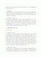 사회보장체계에서 제도적 특징 할당의 원칙 급여수준 재원을 서술 [사회보장체계] 3페이지