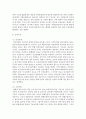 사회보장체계에서 제도적 특징 할당의 원칙 급여수준 재원을 서술 [사회보장체계] 4페이지