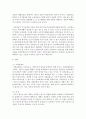 사회보장체계에서 제도적 특징 할당의 원칙 급여수준 재원을 서술 [사회보장체계] 5페이지