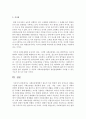사회보장체계에서 제도적 특징 할당의 원칙 급여수준 재원을 서술 [사회보장체계] 6페이지