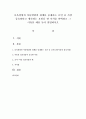보육경험과 아동발달의 관계를 중재하는 요인 중 가장 중요하다고 생각하는 요인을 한 가지를 선택하고 그 이유를 예를 들어 설명 : 보육경험 1페이지