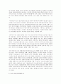보육경험과 아동발달의 관계를 중재하는 요인 중 가장 중요하다고 생각하는 요인을 한 가지를 선택하고 그 이유를 예를 들어 설명 : 보육경험 3페이지
