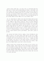 보육경험과 아동발달의 관계를 중재하는 요인 중 가장 중요하다고 생각하는 요인을 한 가지를 선택하고 그 이유를 예를 들어 설명 : 보육경험 4페이지