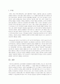 보육경험과 아동발달의 관계를 중재하는 요인 중 가장 중요하다고 생각하는 요인을 한 가지를 선택하고 그 이유를 예를 들어 설명 : 보육경험 5페이지