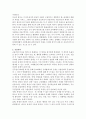 [권력] 푸코(M. Foucault)의 규율권력(기율권력)에 대하여 기술하시오. 2페이지