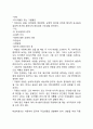 미술치료에서 미술작품의 의미 2페이지
