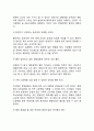 [외식창업 고려사항] 외식업 창업결정시 고려사항 2페이지