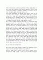 [외식창업 고려사항] 외식업 창업결정시 고려사항 4페이지