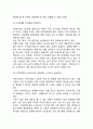 [외식창업 고려사항] 외식업 창업결정시 고려사항 6페이지