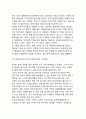 [외식창업 고려사항] 외식업 창업결정시 고려사항 7페이지