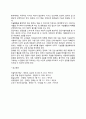 [노인의 뇌졸중 미술치료] 노년기 뇌졸중과 미술치료 5페이지