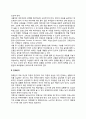 [노년기 상실감] 노년기 상실감의 원인(노년기 상실의 요인) 2페이지