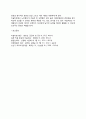 [노인치매미술치료] 노년기 치매와 미술치료 4페이지