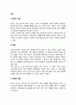 [커피] 생두의 가공, 배전, 배합, 분쇄 2페이지