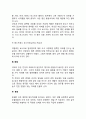 [커피] 생두의 가공, 배전, 배합, 분쇄 4페이지