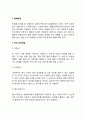[커피] 생두의 가공, 배전, 배합, 분쇄 5페이지