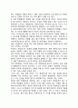 [창업] 업종과 업태의 결정 - 창업업종 및 업태 결정시 유의사항 4페이지