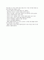 [서비스] 서비스의 의의 및 특징 5페이지