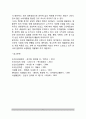 [외식사업] 패밀리레스토랑 - 패밀리레스토랑의 경영, 패밀리 레스토랑의 개념과 업체현황 5페이지