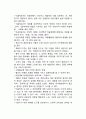 [미술치료에서의 미술] 미술치료에서의 미술매체 및 작업과정 3페이지