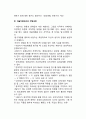 [미술치료에서의 미술] 미술치료에서의 미술매체 및 작업과정 4페이지