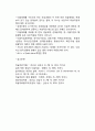 [미술치료에서의 미술] 미술치료에서의 미술매체 및 작업과정 6페이지
