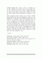 [미술치료] 미술의 치료적 속성(특징) 7페이지