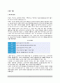 [노인의 정의] 노인의 지각적 정의, 학술적 정의, 연령에 의한 정의 2페이지