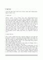[노인의 정의] 노인의 지각적 정의, 학술적 정의, 연령에 의한 정의 3페이지
