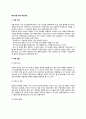 레스토랑 주방 마감시공(외식주방시공) 2페이지