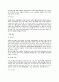레스토랑 주방 마감시공(외식주방시공) 3페이지