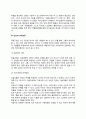 노년기 미술치료 - 미술활동의 치료적 요인 3페이지